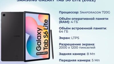 Samsung Galaxy Tab S6 Lite 2022